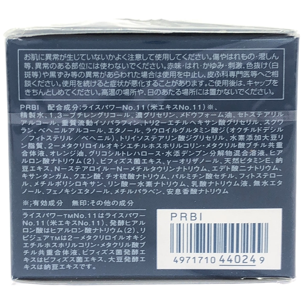 Z000 MAIHADA 肌潤改善アイクリーム 15g　ラスト1点！