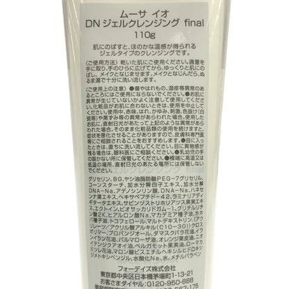 Z000 ムーサ イオ DN ジェルクレンジング final 110g 2本 & ウォッシング final 100g 計3本セット　ラスト1点！