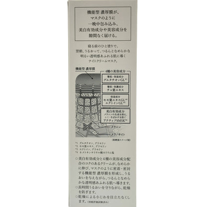 Z000 HAKU パック 薬用 美白ナイトクリームマスク 75g 医薬部外品 夜用 美白 透明感 乾燥小ジワ 無香料 アクティブ4MSK グルタチオン ハク　ラスト1点！