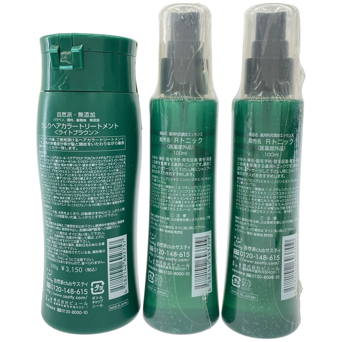 Z000 りしり ヘアカラートリートメント ライトブラウン 200g 1個 & Rトニック 100mL 2個 計3個セット　ラスト1点！