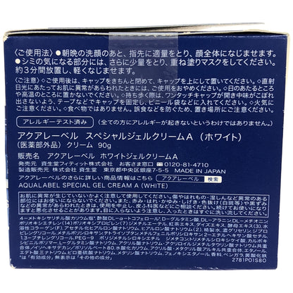 Z000 アクアレーベル スペシャルジェルクリーム A (ホワイト) 90g　ラスト1点！