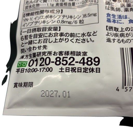 CB74 K メイゲンの日本山人参 国産 活力 健康維持 180粒 2個セット●賞味期限：2027/01～