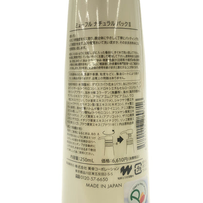 Z000 ミューフルナチュラルパックII 250ml(ミューフルナチュラルパック)　ラスト1点！