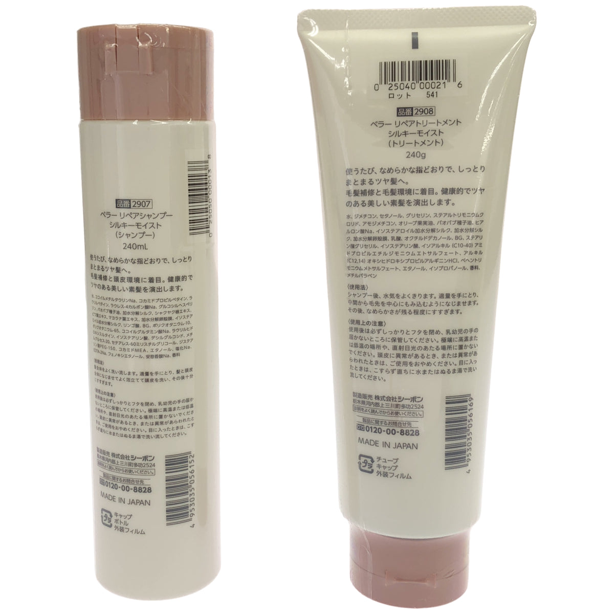 Z000 ベラー リペアシャンプー 240mL & トリートメント 240g 2個セット　ラスト1点！