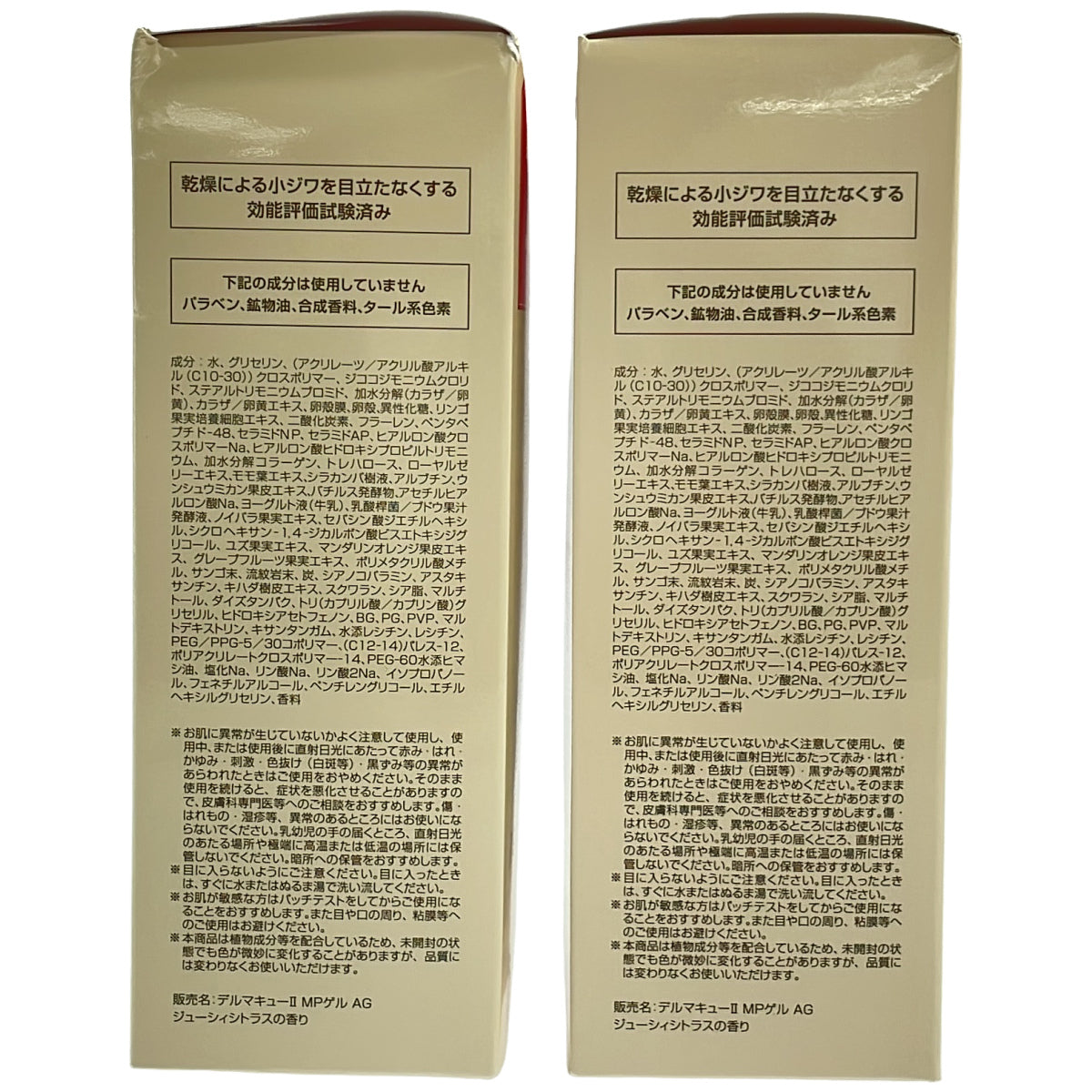 Z000 デルマキュー2 マイルドピーリングゲル AG 250g 計2本セット　ラスト1点！