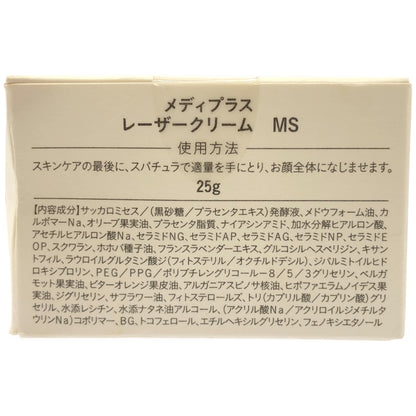 Z000 メディプラス　レーザークリーム　MS 25g　ラスト1点！
