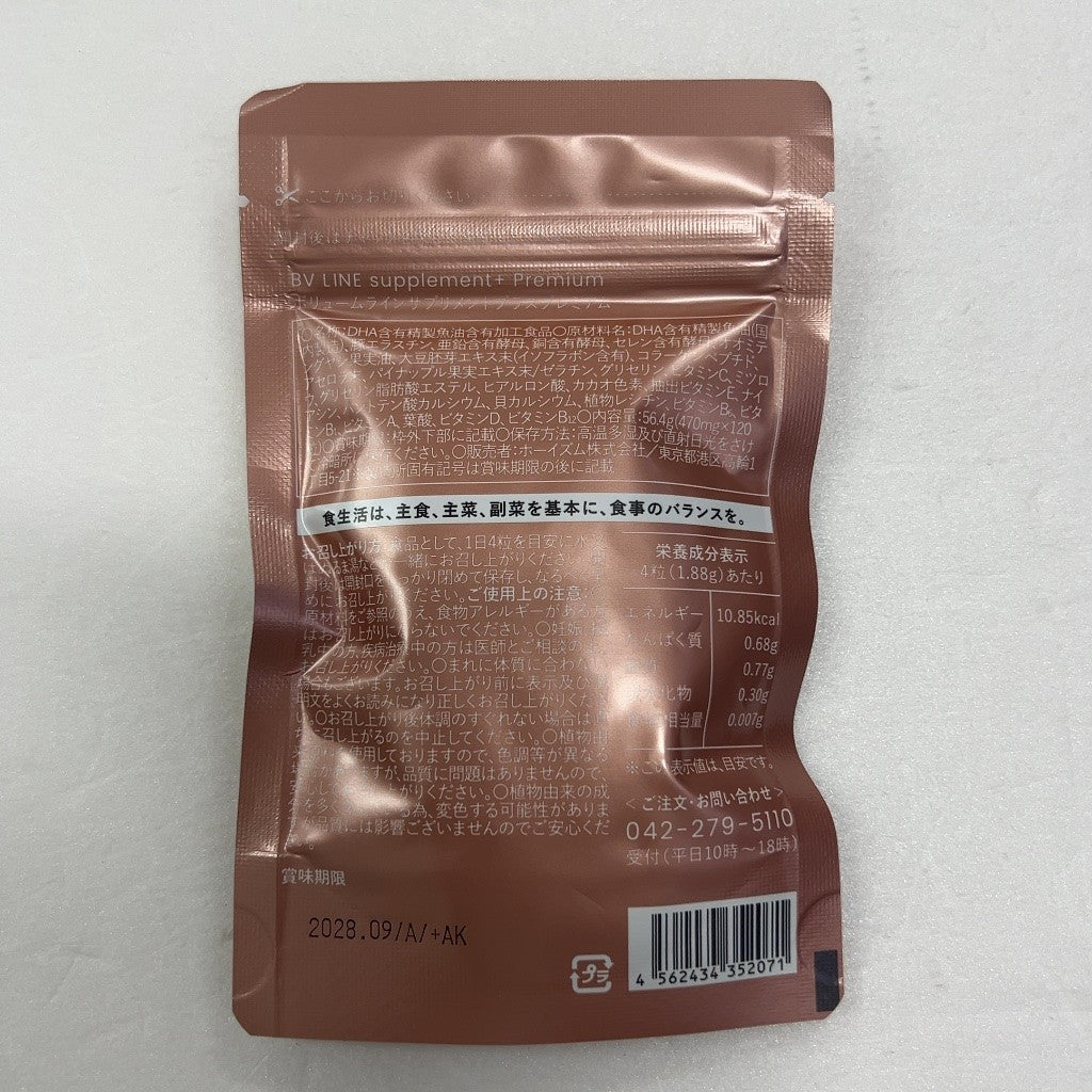 CZ03 K cellnote. セルノート BV LINE supplement+ Premium ボリュームライン サプリメントプラス 120粒 ●賞味期限：2028/09～