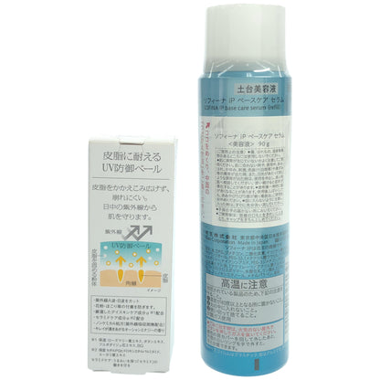 Z000 ソフィーナiP ベースケア セラム レフィル 90g & スキンケアUV 02 30ml 2点セット　ラスト1点！