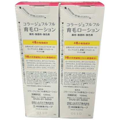 C04U 持田ヘルスケア コラージュフルフル 育毛ローション 120ml 2個セット