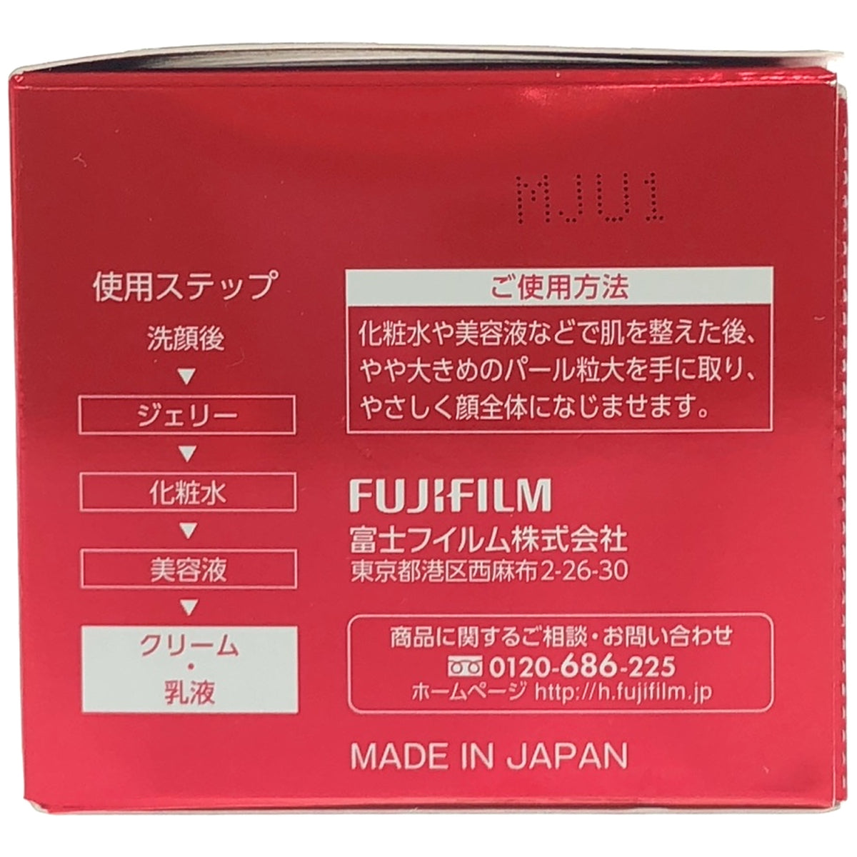 Z000 ASTALIFT アスタリフト ナイトチャージクリーム 30g　ラスト1点！