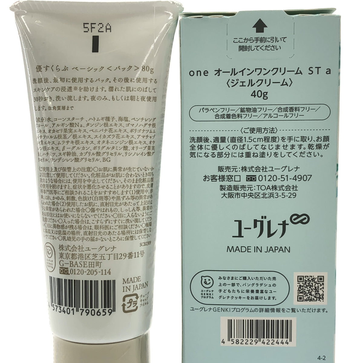 Z000 ユーグレナ 優すくらぶベーシック パック 80g & one オールインワンクリーム ST a ジェルクリーム 40g 計2個セット　ラスト1点！