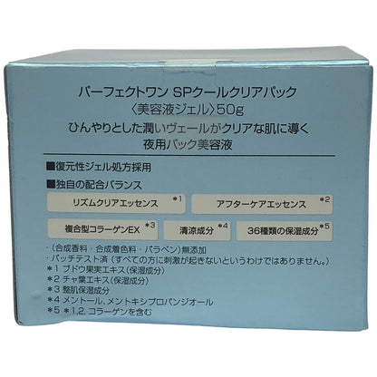 Z000 パーフェクトワン 薬用ホワイトニングBBクリーム ピンクナチュラル 25g & SPクールクリアパック 50g 計2個セット　ラスト1点！