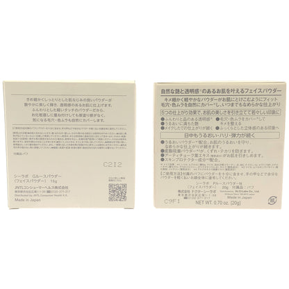 Z000 シーラボ G ルースパウダー 15g & P ルースパウダー N 20g 計2個セット　ラスト1点！