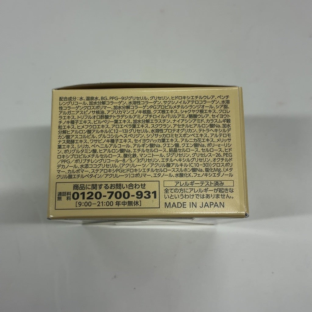 C57P コラリッチ EX ブライトニングリフト オールインワンジェルクリームa 55g