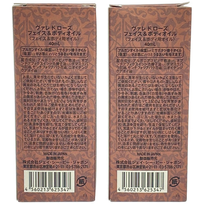 Z000 ヴァレ ド ローズ フェイス & ボディオイル 40mL 計2本セット　ラスト1点！