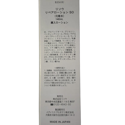 Z000 RISOU リソウ リペアローション SO 140ml　ラスト1点！