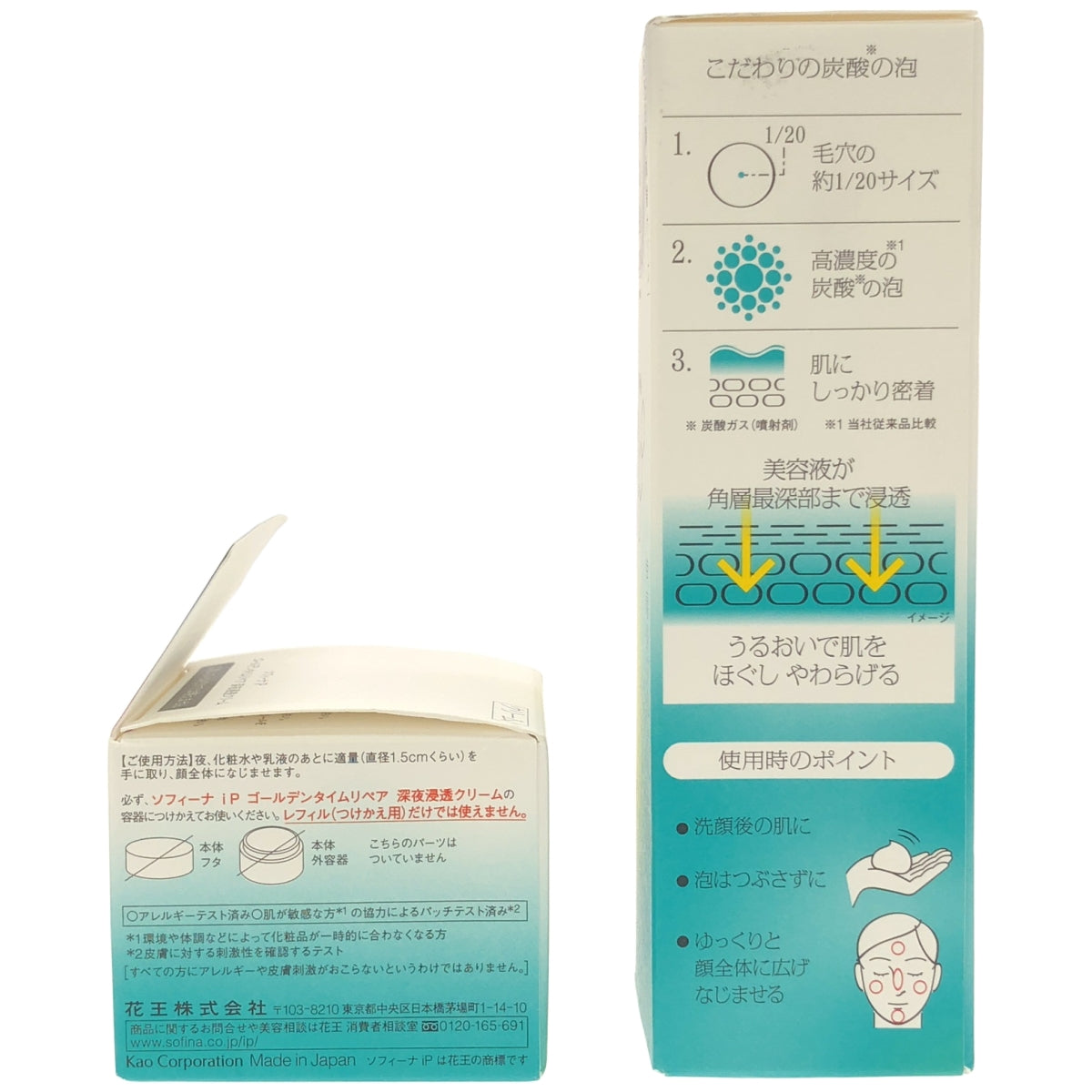 Z000 ソフィーナ iP ベースケア セラムa 55g ゴールデンタイムリペア 深夜浸透クリーム 55g 2個セット