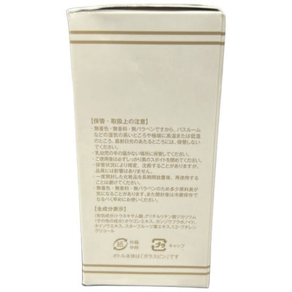 C41U エビス ビーホワイト 33ml 美容液