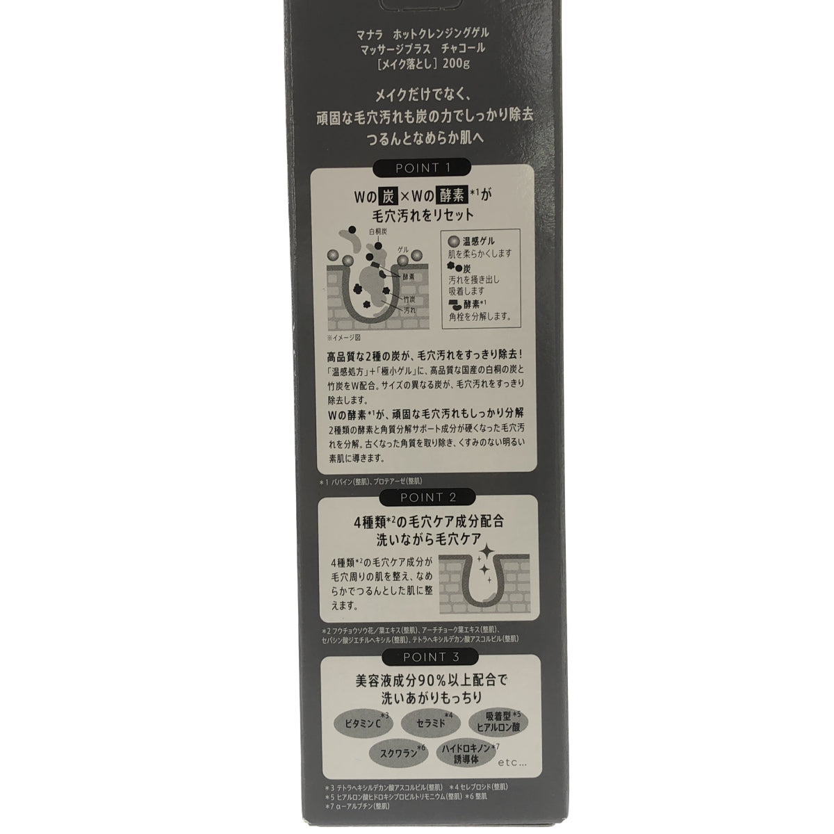 Z000 マナラ 薬用 ホワイトエッセンス UV 30g 2個 & マナラ ホットクレンジングゲル マッサージプラス チャコール 200g & 計3個セット　ラスト1点！