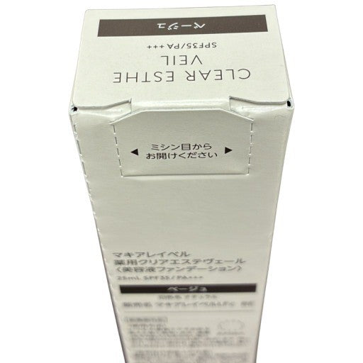 CY07 K マキアレイベル 薬用 クリアエステヴェール 25ml (ベージュ)