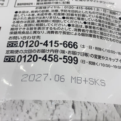 C31U カーブス ウルトラプロテイン グリーンアップル味 27食分 394.2g ●賞味期限：2027/06～