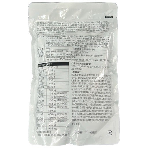 CS21 K なにわサプリ HARA RICH ハラリッチ 210g 2袋セット ●賞味期限：2026/11～