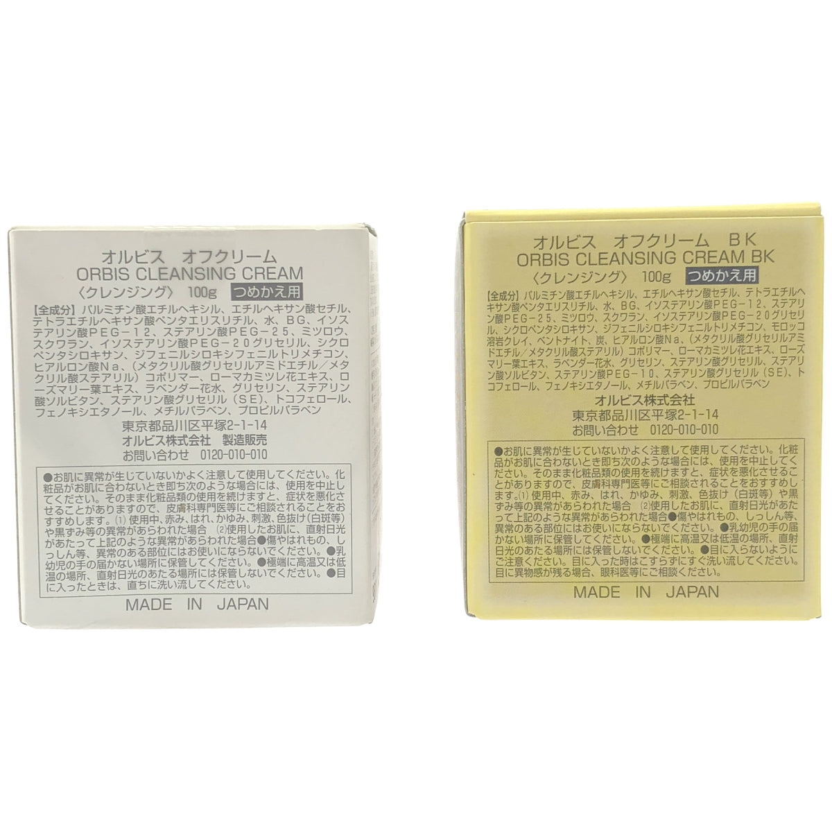 Z000 オルビス オフクリーム (つめかえ用) 100g & オフクリーム BK (つめかえ用) 100g 2個セット