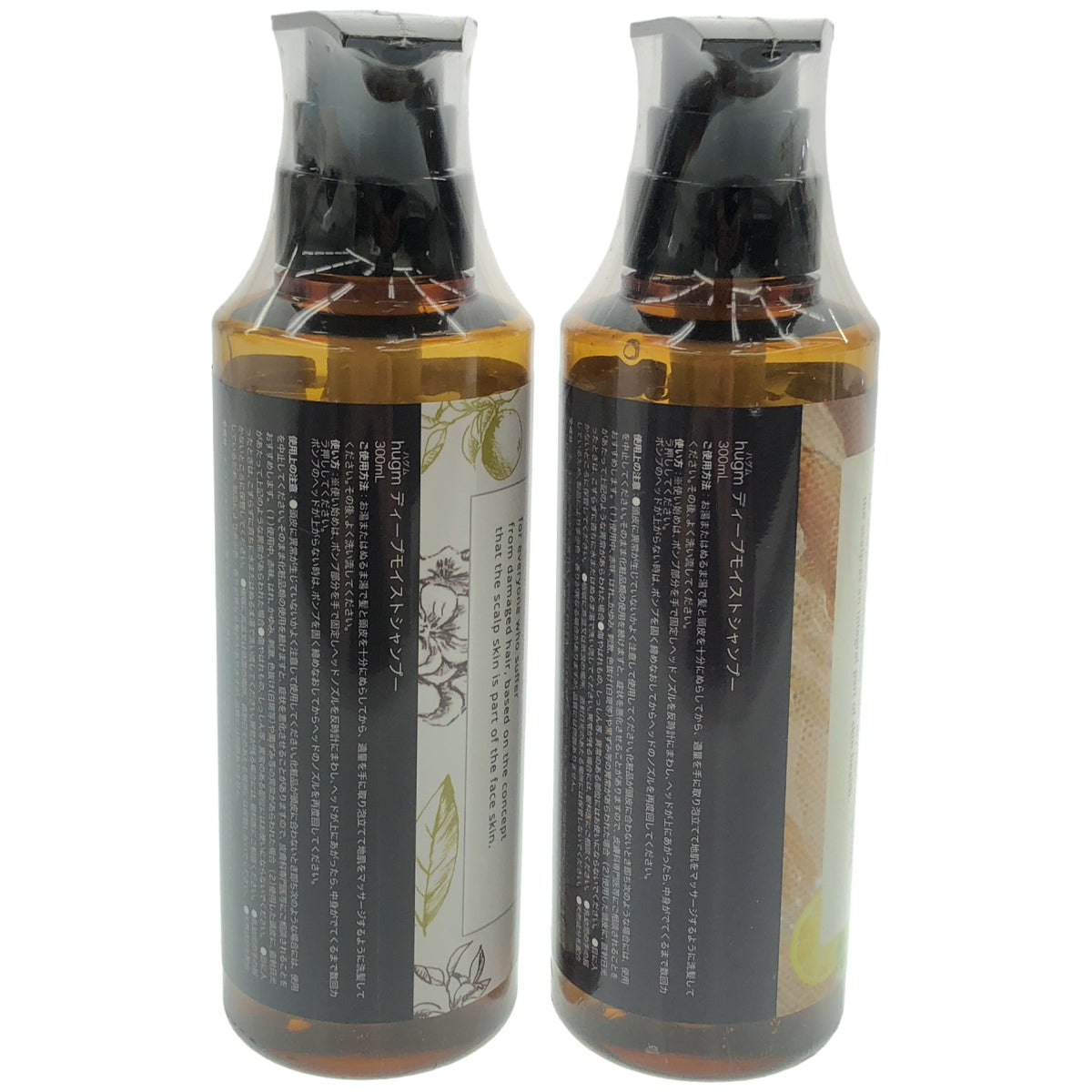 Z000 hugm ディープモイストシャンプー 300mL ２本セット　ラスト1点！
