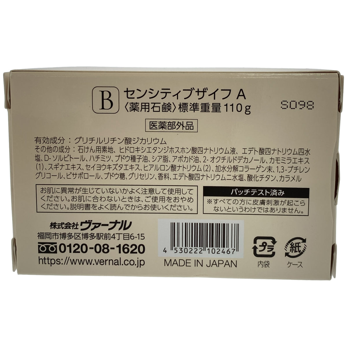 Z000 ヴァーナル エッセンシャルシャワーモイスト 121g (120mL) 2本 & センシティブザイフ A 110g 計3個セット　ラスト1点！
