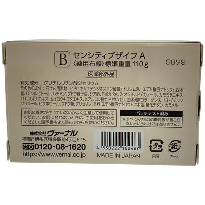 Z000 ヴァーナル エッセンシャルシャワーモイスト 121g (120mL) 2本 & センシティブザイフ A 110g 計3個セット　ラスト1点！