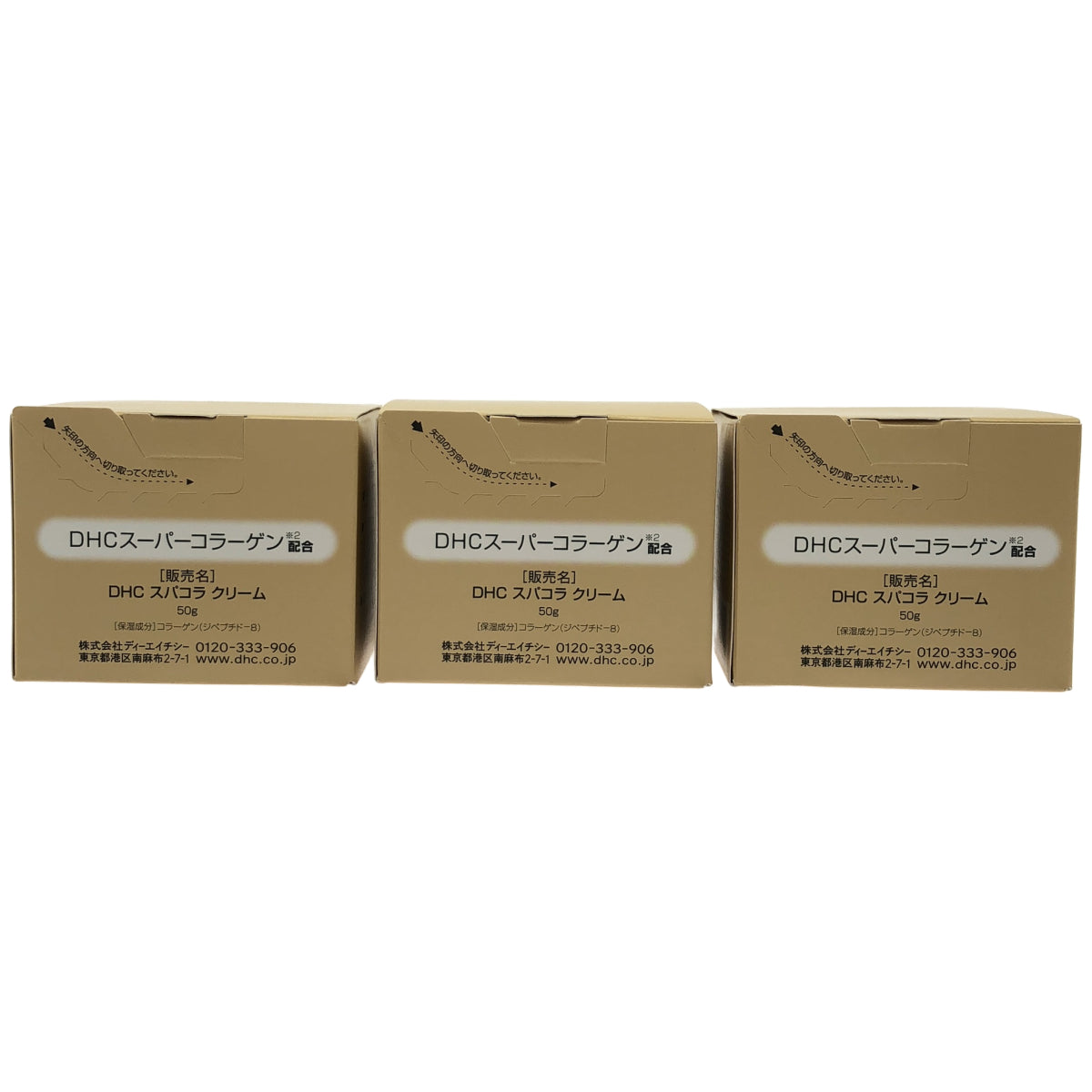 Z000 DHCスパコラクリーム 50g 計３個セット　ラスト1点！