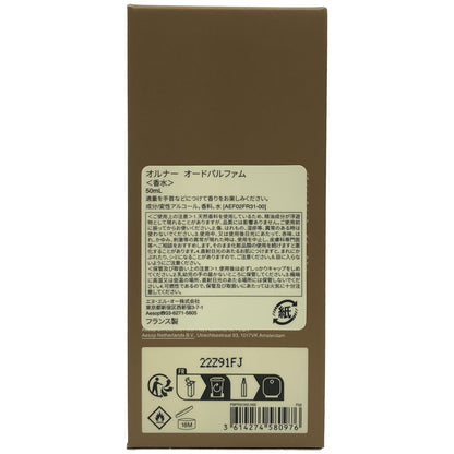 Z000 Aesop　AESOP イソップ オルナー オードパルファム 50ml　ラスト1点！