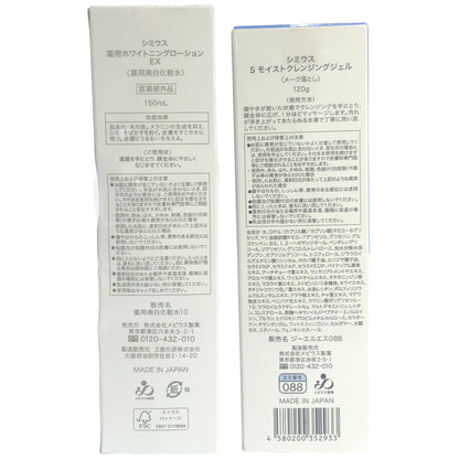 Z000 シミウス S モイストクレンジングジェル 120g & 薬用ホワイトニングローション EX 150mL 2点セット　ラスト1点！
