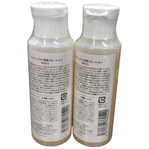 C153 鈴木ハーブ研究所 パイナップル豆乳ローション ムダ毛ケア 100ml 2本セット