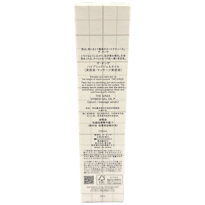 CJ06 THE GINZA ザ・ギンザ HYBRID GEL OIL ハイブリッドジェルオイル 美容液 マッサージ美容液 100mL