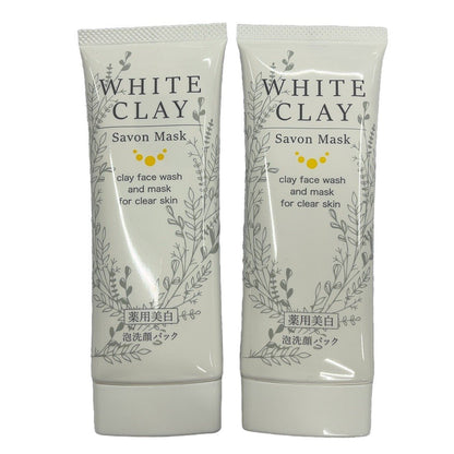 CY49 K WHITE CLAY ホワイトクレイ Wクレイサボンマスク 80g 2個セット