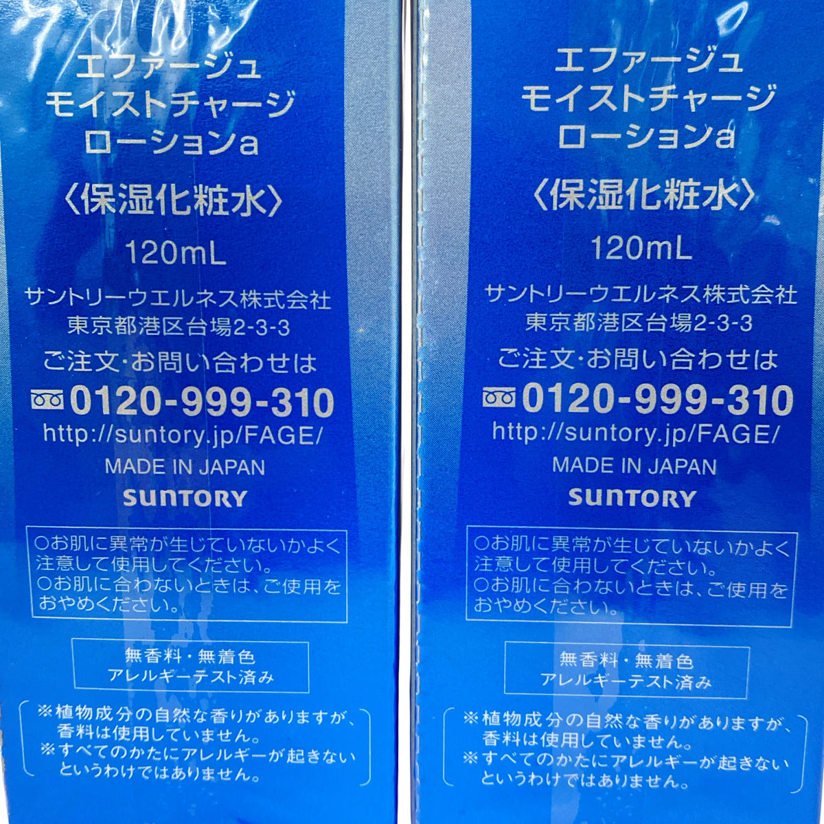 Z000 エファージュ モイストチャージ ローションa 120mL 2本セット　ラスト1点！