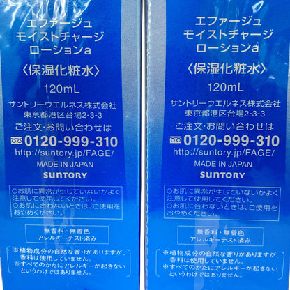 Z000 エファージュ モイストチャージ ローションa 120mL 2本セット　ラスト1点！