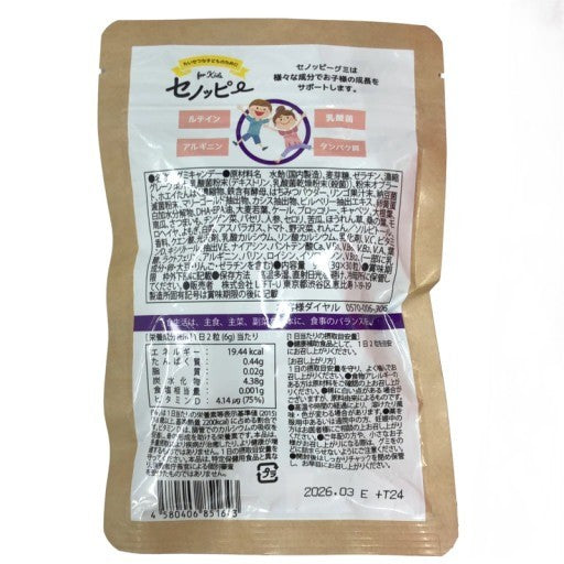 CA98 K セノッピー　30粒　ブドウ味　2袋セット　●賞味期限：2026/03～