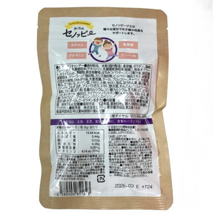 CA98 K セノッピー　30粒　ブドウ味　2袋セット　●賞味期限：2026/03～