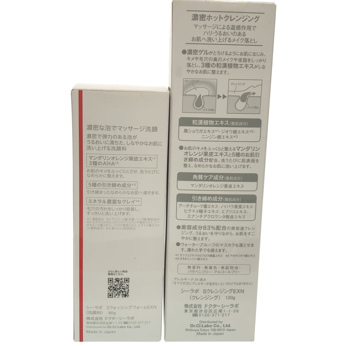 Z000 シーラボ SクレンジングEXN 120g & SウォッシングフォームEXN 90g 2個セット