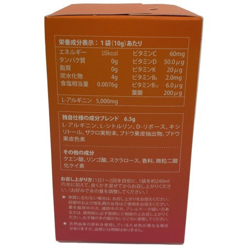 C07R シナジーワールドワイドジャパン プロアルギナインプラス　シトラスベリー　300g (10g×30袋) ●賞味期限：2026/11～