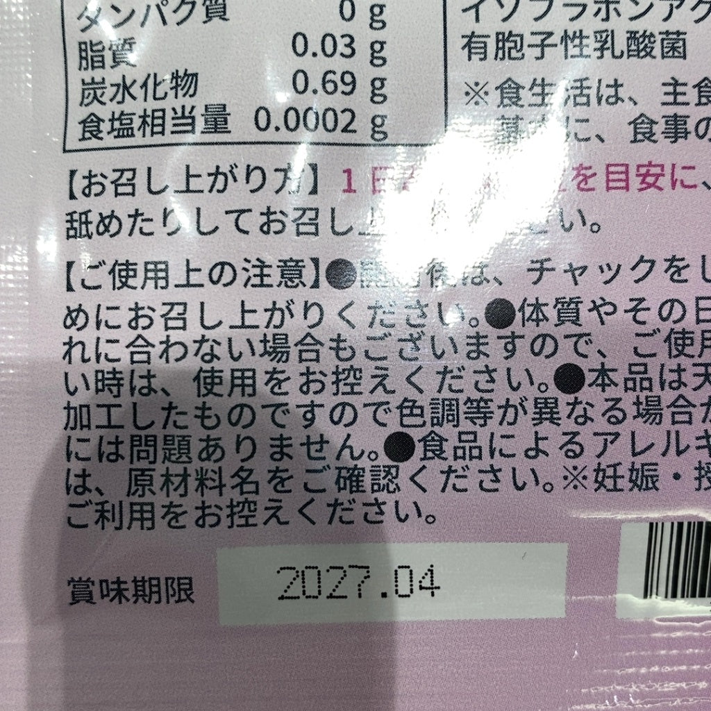 CX09 K equlmo エクルモ 15日分 15粒 2個セット●賞味期限：2027/04～