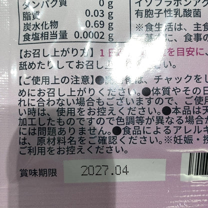 CX09 K equlmo エクルモ 15日分 15粒 2個セット●賞味期限：2027/04～