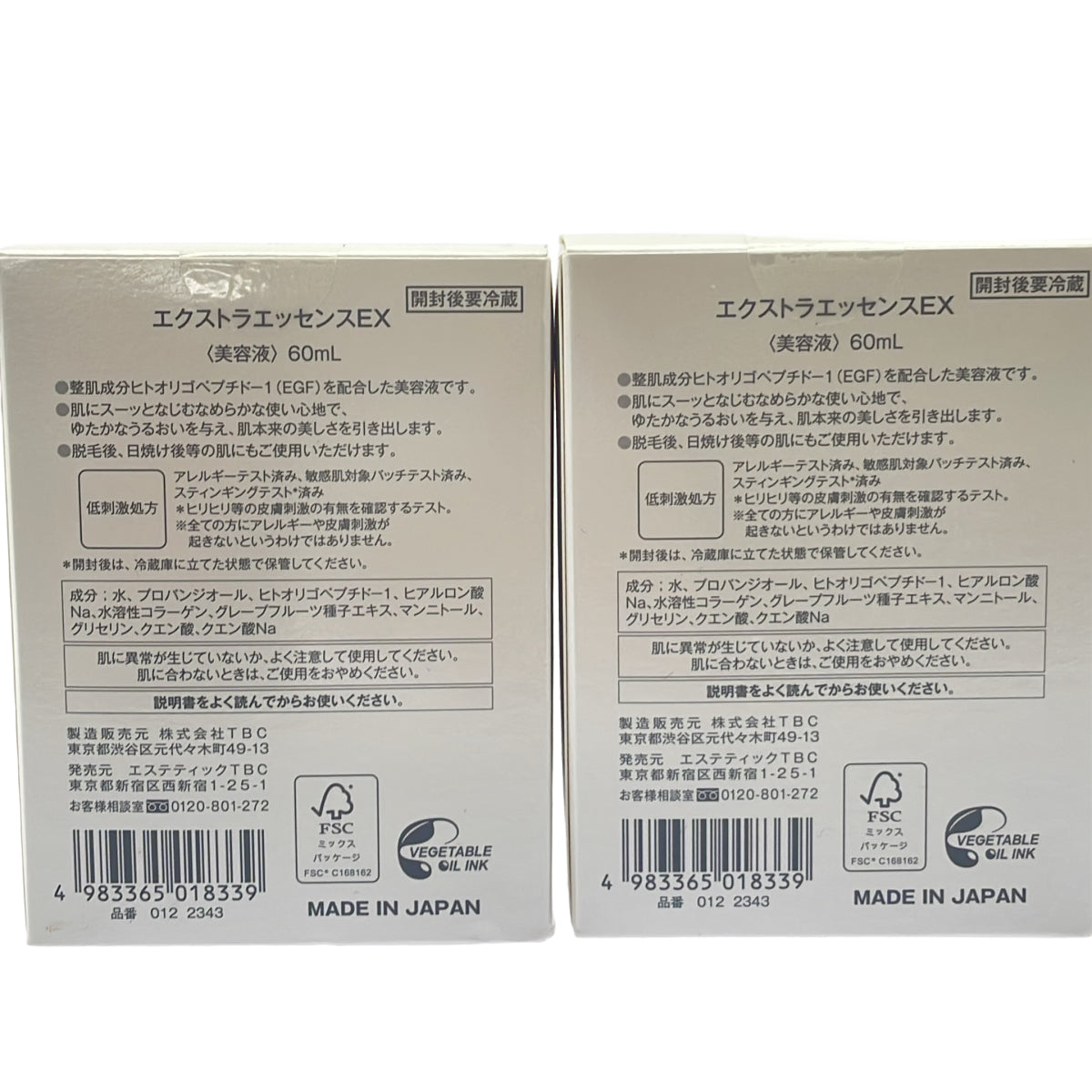 Z000 TBC エクストラエッセンスEX 60mL 3個セット　ラスト1点！