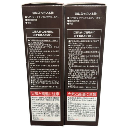 C15U ヘアリシェ ナチュラルエアリーカラー ダークブラウン 60g 2個セット