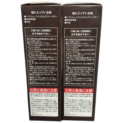 C15U ヘアリシェ ナチュラルエアリーカラー ダークブラウン 60g 2個セット