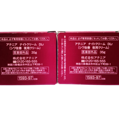 Z000 アテニア ナイトクリーム DLr 35g 計2個セット　ラスト1点！