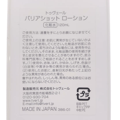 Z000 トゥヴェール 薬用モイスチャーローション 120mL & RT ショット 30g & バリアショットローション 120mL 計3個セット　ラスト1点！