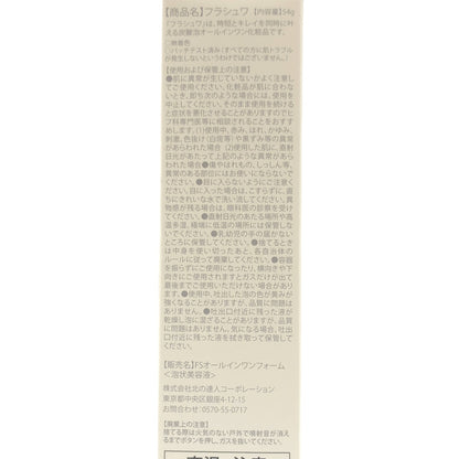 Z000 フラシュワ 54g　ラスト1点！